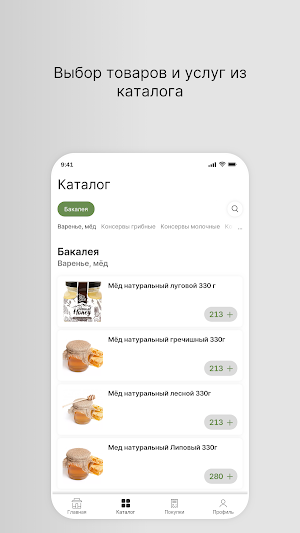 Азбука вкуса: Доставка Screenshot 1