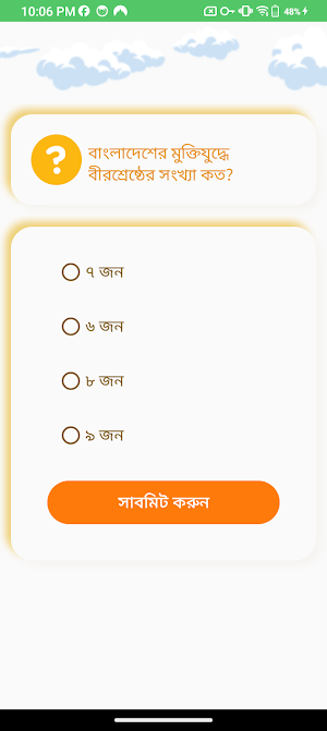 hekhatun Screenshot 3