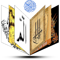 16 Line Quran Kareem -16 Lines