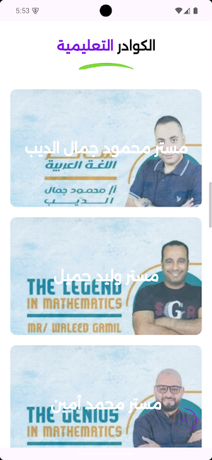 Wadha Academy Screenshot 1