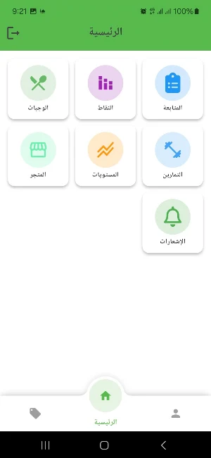 MedFit Screenshot 2