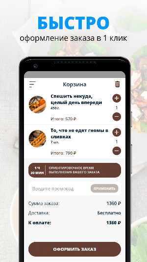 У Бильбо | Воронеж Screenshot 2