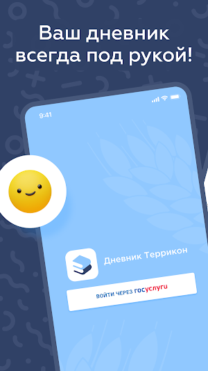 Террикон.Дневник Screenshot 0