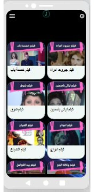 أفلام |نادية الجندي|افلام مصري Screenshot 1