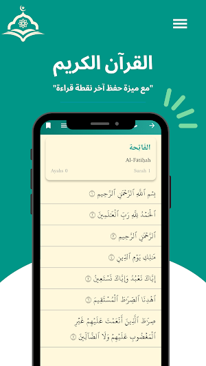 NoorPath Screenshot 2