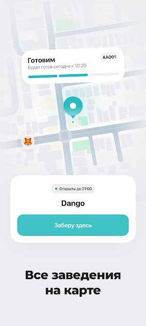 Dango Screenshot 1