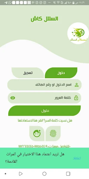 السلال كاش Screenshot 0