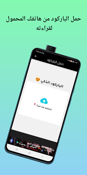 (Barcode reader (QR Screenshot 3