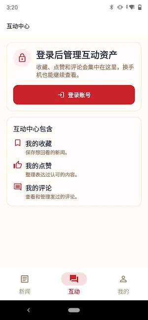 欧洲头条 Screenshot 2