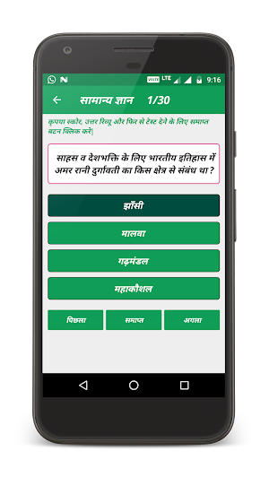 Forest Guard (Jail Prahari) Screenshot 2