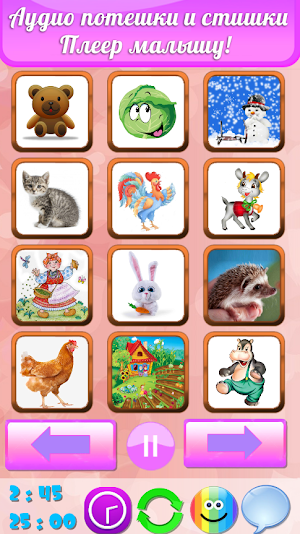 Потешки для малышей, стишки, песенки. Бесплатно! Screenshot 3