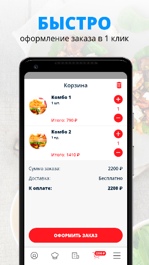 Гурман | Новый Уренгой Screenshot 2