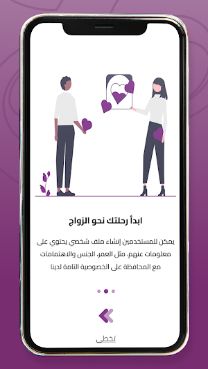 Arab Zawaj Screenshot 2