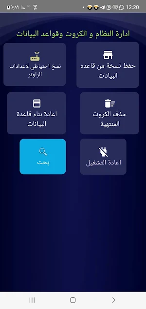 سمارت كريتور Screenshot 3