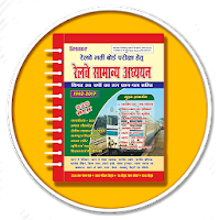 Speedy Railway General Studies