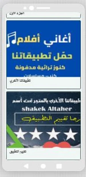 السيرة الهلالية مسموعة (1 -8) Screenshot 0