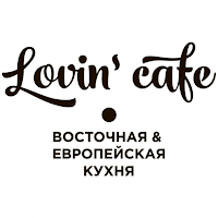 Lovin cafe | Набережные челны