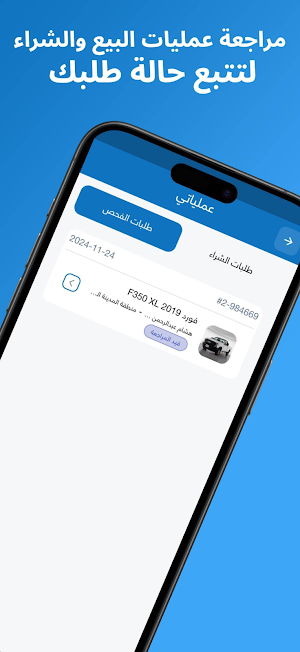 وسيط سيارتك Screenshot 2