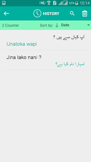 Swahili Urdu Translator Screenshot 3
