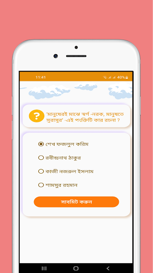 Bangla Quiz (Bangla MCQ Quiz) Screenshot 2