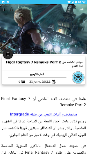 ألعاب الفيديو للعرب Screenshot 3