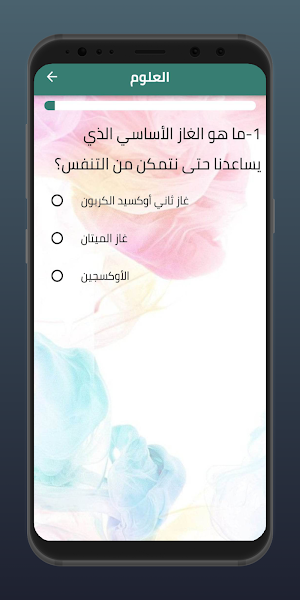 اختبار الذكاء Screenshot 0
