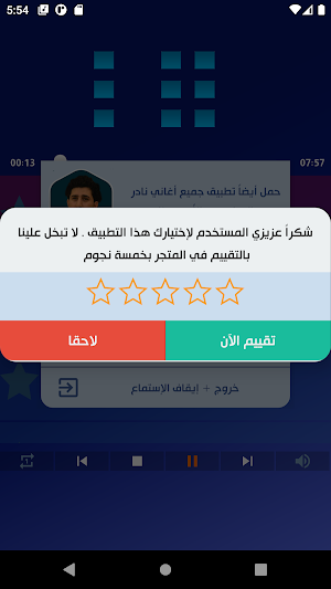 اغاني ابو بكر | بدون انترنت Screenshot 3