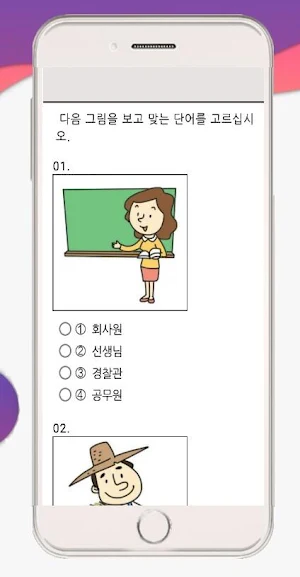 Topik Test Korea - Reading & Listening Test Screenshot 3