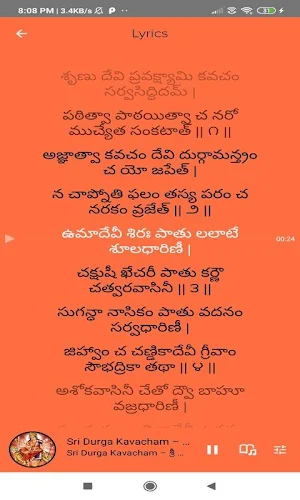 StotraNamavali Screenshot 3