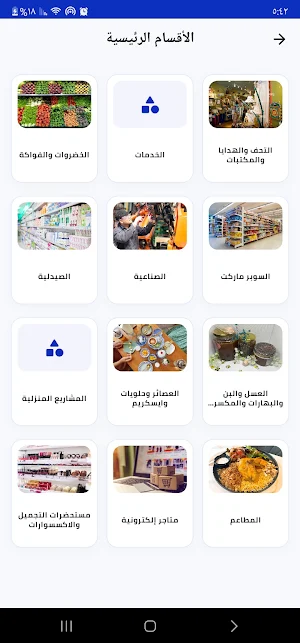 سند أونلاين Screenshot 2