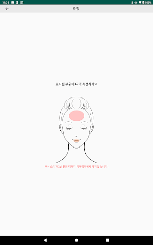 아나스킨 SHOP Screenshot 2
