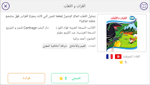 Kytabook Screenshot 0