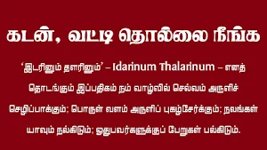 Idarinum Thalarinum Song Tamil Screenshot 2