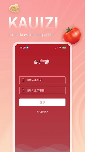 Kuaizi Biz Screenshot 3