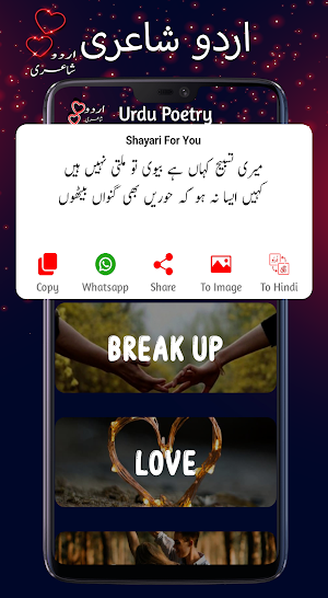 Urdu Love Poetry & Sad Poetry Screenshot 0