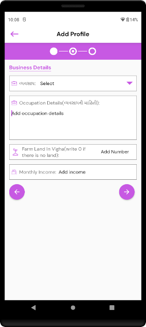Maher Matrimonial Screenshot 3