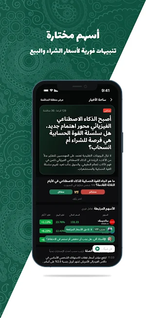 Qima | قيمة Screenshot 2