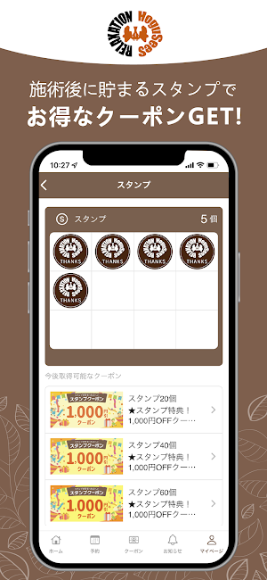 ほぐし処 Hogusees -ホグシーズ-公式アプリ Screenshot 1