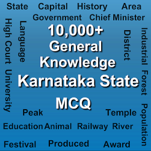 Karnataka MCQ Screenshot 0