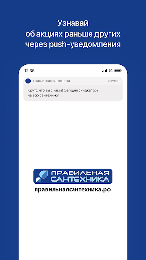 Магазин сантехники в Смоленске Screenshot 0