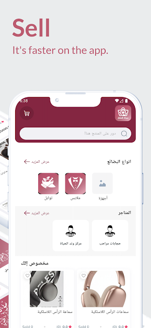 اسواق Basra Screenshot 2