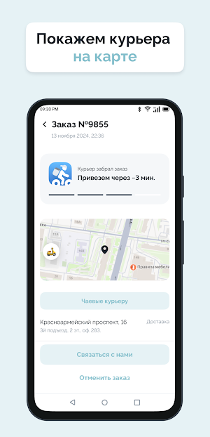 Сушин Сын Screenshot 2