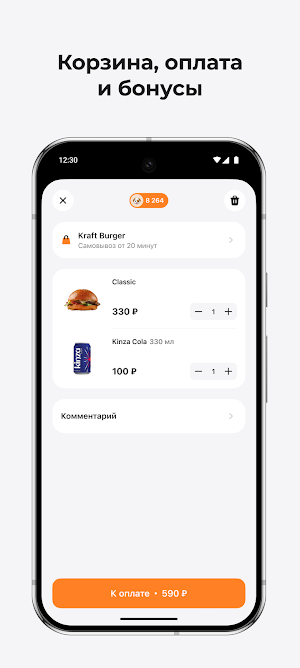Kraft Burger Screenshot 2