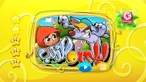 ليلى والذئب - بدون انترنت Screenshot 1