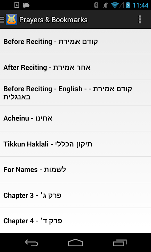 Tehilim תהלים Tehillim Psalms Screenshot 2