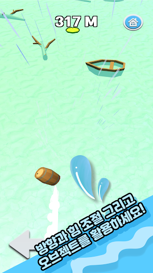 물수제비의 신 Screenshot 0