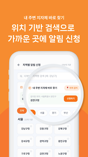 사이렌 - 주정차단속알림·과태료 조회·불법주차 Screenshot 2