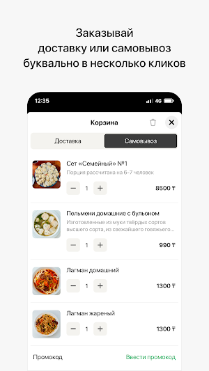 Manty №1 | Шымкент Screenshot 2