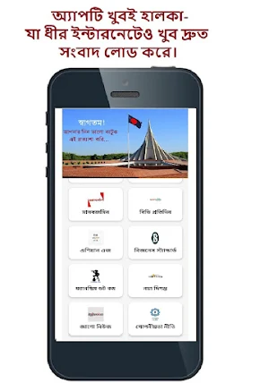BD News Lite Screenshot 3