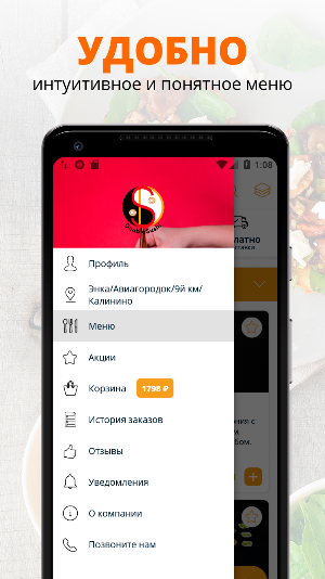 ДаблСуши | Краснодар Screenshot 1